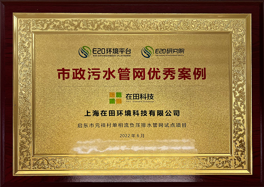 市政污水管网优秀案例